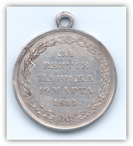 Медаль Я. Латкина