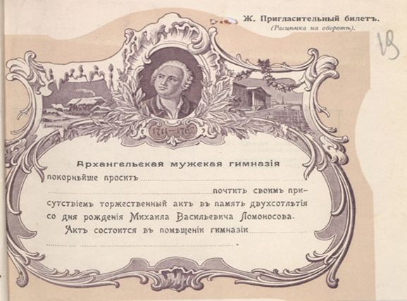 Приглашение на бенефис образец