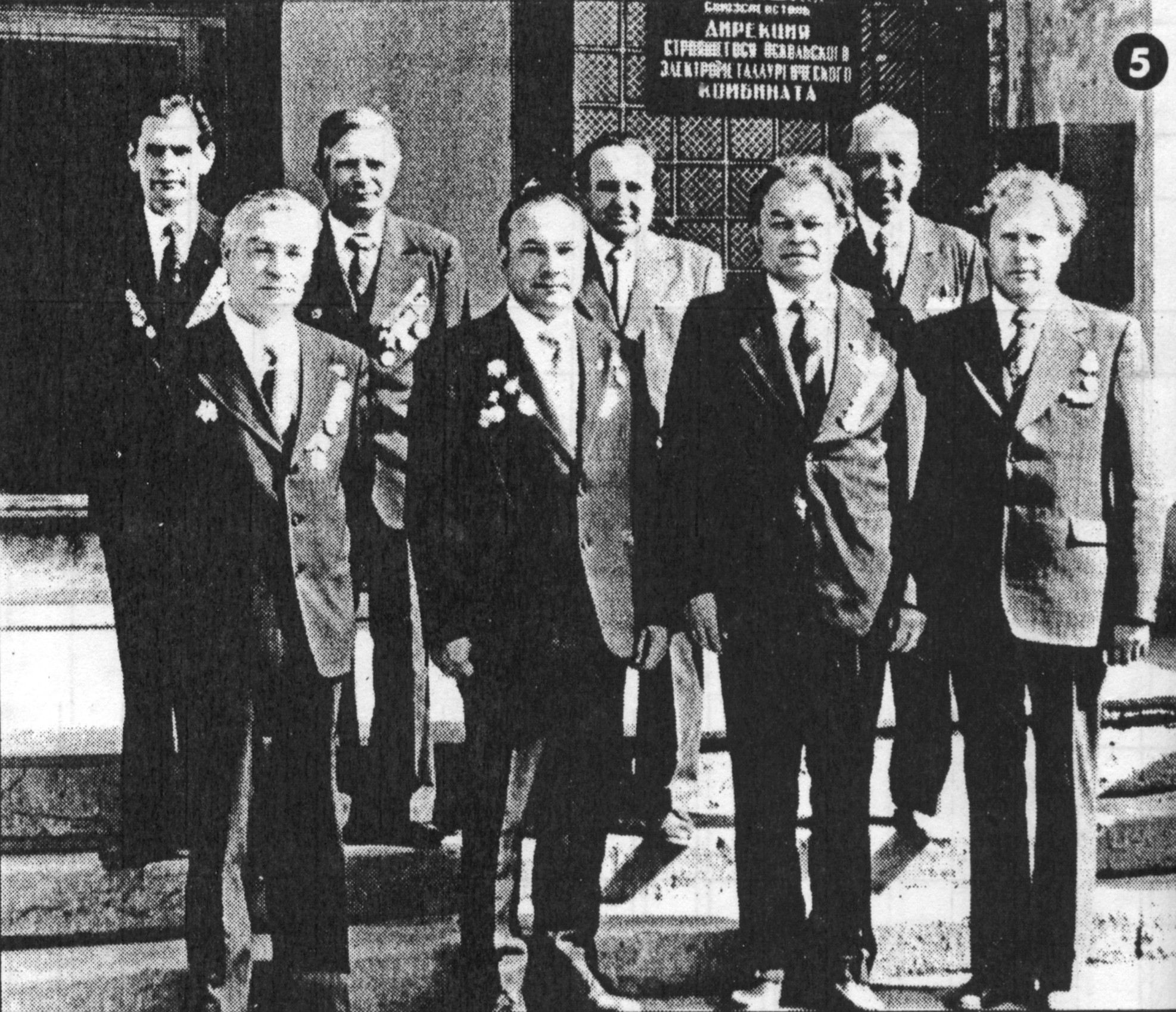 Первые ветераны Великой Отечественной Войны ОЭМК, (1976 год): Баглай Петр Гаврило-вич, Прокопьев Анатолий Иванович, Данилов Василий Николаевич, Лучшев Владимир Ни-колаевич, Панков Александр Григорьевич, Башков Владимир Алексеевич, Чернавин Сергей Павлович, Демьяненко  Василий Иванович. Трид