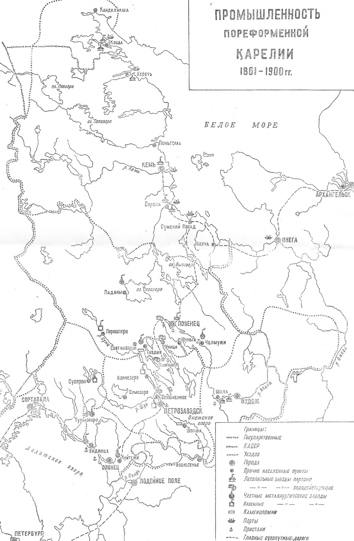 Промышленность пореформенной Карелии