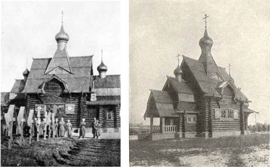 Рис. 2. Временный деревянный храм в честь иконы Божией Матери «Утоли моя печали», предназначенной для отпевания погибших и умерших от ран воинов. Заложен 18 августа 1915 года по инициативе Императрицы Александры Федоровны по проекту гражданского инженера С. Ю. Сидорчука.  (фото с сайтов http://tsarskoe-selo.ru/.guard/rus/ocherk.htm, http://ru.wikipedia.org/wiki/Царскосельское_Братское_кладбище_героев_Первой_мировой_войны, дата последнего обращения: 19.12.2014)