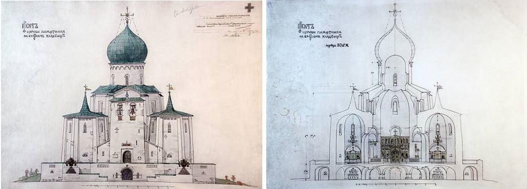Рис. 3. Проект церкви-памятника для Братского кладбища героев Первой мировой войны, удостоенный первой премии на конкурсе Императорского общества Архитекторов- Художников по поручению Главного Совета Всероссийского Общества увековечивания памяти павших воинов. 26 мая 1916 г. Архитектор С.Н. Антонов.  (фото с сайта http://tsarskoe-selo.ru/.guard/rus/ocherk.htm, дата последнего обращения: 19.12.2014)