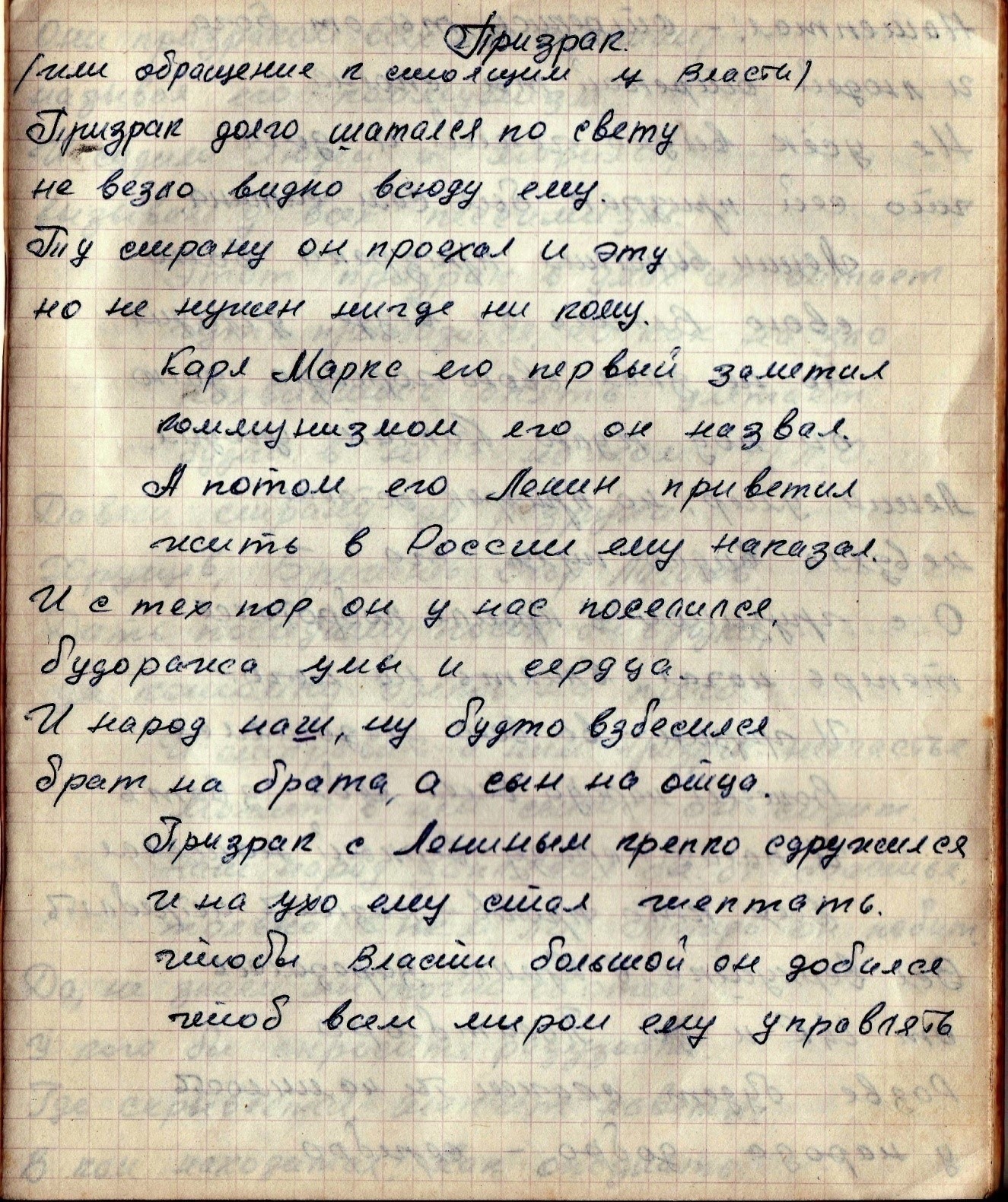 Из тетради стихов Селивёрстова В.М.